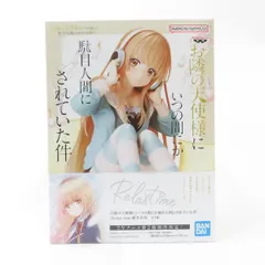 中古 未開封品 Relax time お隣の天使様にいつの間にか駄目人間にされていた件 椎名真昼  BANDAI NAMCO/バンダイナムコ フィギュア pr04270