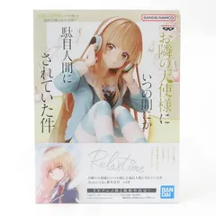 中古 未開封品 Relax time お隣の天使様にいつの間にか駄目人間にされていた件 椎名真昼  BANDAI NAMCO/バンダイナムコ フィギュア pr04271