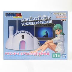 ドラゴンボール カプセルハウス灯る貯金箱 2個 ブルマ - メルカリ