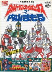 #断裁済み#自炊用#ウルトラ兄弟物語 新装版全4巻セット 断裁済み#自炊用#ウルトラ兄弟物語 新装版全4巻セット - メルカリ