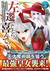 ホストの学校 高見翔著 - メルカリ