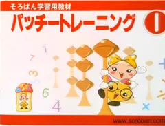 パッチートレーニング　1（ペーパーバック）のサムネイル