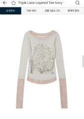 sculptor triple lace layered tee ivory - メルカリ