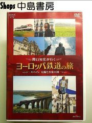 未開封品 関口知宏が行く ヨーロッパ鉄道の旅 スイス 関口知宏 NHK DVD