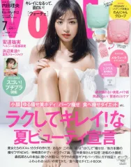 【中古】ファッション雑誌 付録付)VOCE 2020年7月号