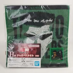 一番くじ 幽遊白書 H賞 ジャガードタオル (戸愚呂兄弟)        一番くじ「幽遊白書」のH賞のジャガードタオル