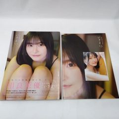 白石麻衣 橋本奈々未 クリアファイルEX大衆2014年2月号 9月号 未開封