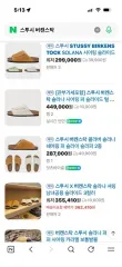 Stussy Birkenstock Solana Shearling Slippers 260のサムネイル