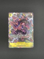 ワンピースカード モンキー・D・ルフィ OP10-111 3枚セット パラレル