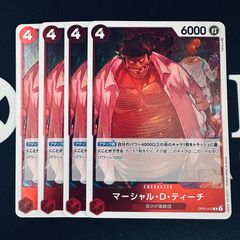 マーシャルDティーチ 4枚 - メルカリ