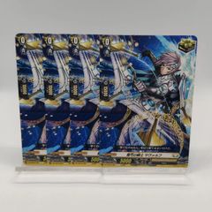 ヴァンガード 整弓の騎士 サヴァルフ 4枚セット - メルカリ
