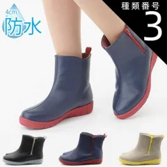種類3：ネイビー/L(24.0センチ〜24.5センチ） レインブーツ レインシューズ 防水 長靴 カラフル 歩きやすい かわいい おしゃれ 靴 レディース 小学生 キッズ 通勤 通学 パンジー 軽量 痛くない pansy PS4944