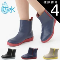 種類4：ブラック/LL（24.5センチ~25.0センチ） レインブーツ レインシューズ 防水 長靴 カラフル 歩きやすい かわいい おしゃれ 靴 レディース 小学生 キッズ 通勤 通学 パンジー 軽量 痛くない pansy PS4944