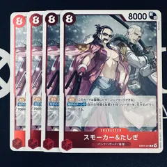 2026年最新】スモーカー×たしぎの人気アイテム - メルカリ