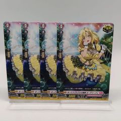 ヴァンガード ゆったりふわふわお嬢様 ホーデリーフェ 4枚
