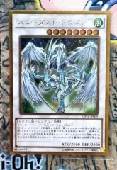 スターダストドラゴン 遊☆戯☆王 GOLDレア GP16-JP009
