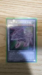 UL)遊☆戯☆王 アクセルシンクロ・スターダスト・ドラゴン