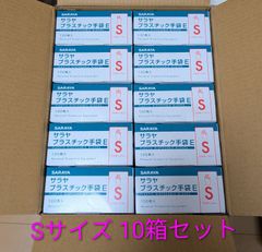 ⭐︎メルカリ最安値⭐︎SARAYA ニトリル グローブ Sサイズ 10箱セット