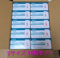 サラヤ プラスチック手袋E  パウダーフリー  Sサイズ 100枚入 10箱セット  プラスチックグローブ ディスポ手袋 ビニール手袋 介護用手袋 pvcグローブ 粉無し プラ手のサムネイル