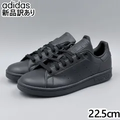 adidas スタンスミス ブラック JP22.5cm スニーカー FX5499 アディダス 新品(ad282)