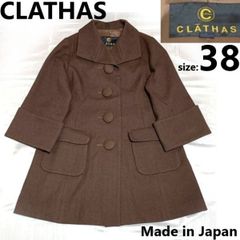 CLATHAS クレイサス ウールロングコート フックスファー取り外し可能 
