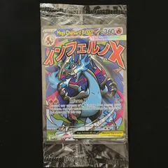 2026年最新】リザードンex プロモ 未開封の人気アイテム - メルカリ