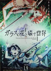 グリザイアの果実 B2ポスター - メルカリ