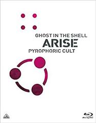 [중고](아주 좋은) 공각 기동대 ARISE PYROPHORIC CULT [Blu-ray]