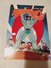希少 キン肉マン カレンダー 1985年度版 レトロ ヴィンテージ - メルカリ