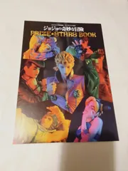 2026年最新】ジョジョの奇妙な冒険プライズスターズブックの人気