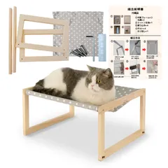 猫 ハンモック 【猫専用ホテル愛用】組立かんたん 説明書付 丈夫な帆布 木製 洗える 耐荷重１０キロ 置き型 (ドット) 猫用ハンモック 猫 ベッド 猫用ベッド [ドット]のサムネイル