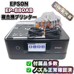 EPSON EP-883AW 未使用品 付属品多数 Wi-Fi対応 - メルカリ
