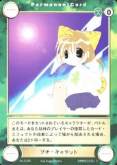 アクエリアンエイジ プチ・キャラット PR150 promo アクエリアンエイジ プチ・キャラット PR150 promo アクエリアンエイジ