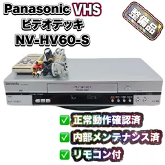 2026年最新】NV-HV60の人気アイテム - メルカリ