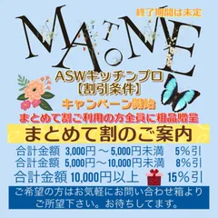 【mako4334様専用】まとめて割5％引2点セット