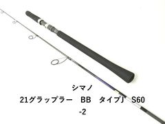 SHIMANO GRAPPLER BB Type J S60-5 - メルカリ