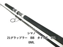 ブライトリバー ブライトキャスター Brightcaster 1502 - メルカリ