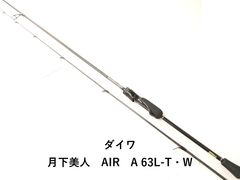 未使用品】ダイワ 23 月下美人AIR A 63L-T•W - メルカリ