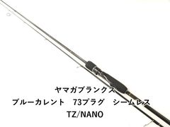 ブルーカレント 610 プラグクイックネス TZ/NANO - メルカリ