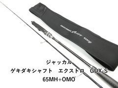 25 ゲキダキシャフト EXTRO GDX-C68UL - メルカリ