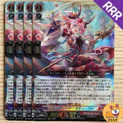 2026年最新】ドラグリッター ラティーファの人気アイテム - メルカリ