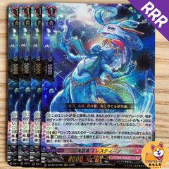 ヴァンガード 海謡竜 エレスティーノ RRR 4枚 リリカルモナステリオ