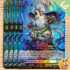 DZ-SS16】RRR 麗焔魔嬢 オリエンス 1枚 - メルカリ