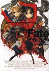카도카와 서점 앤솔로지 Fate/stay night 코믹 배틀 혈전편