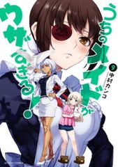 角川書店 ザ・テレビジョン別冊 重戦機エルガイム vol.2 - メルカリ