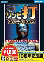 2026年最新】ザ・タイピング・オブ・ザ・デッド EXの人気アイテム
