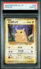 2026年最新】ポケカ ピカチュウ クラシック psa10の人気アイテム