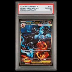 PSA10】リーフィアex SAR 200/187 1枚 - メルカリ
