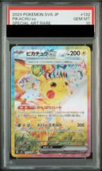 PSA9】ピカチュウ マクドナルド ハッピーセット2025 PROMO 020/M-P 1枚