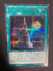 遊戯王 エンディミオン皇国 シークレット シク 3枚 - メルカリ